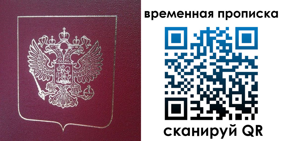 прописка в квартире в Моздоке