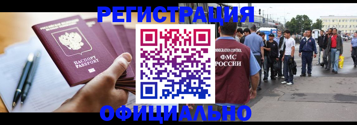 прописка поиск в Моздоке