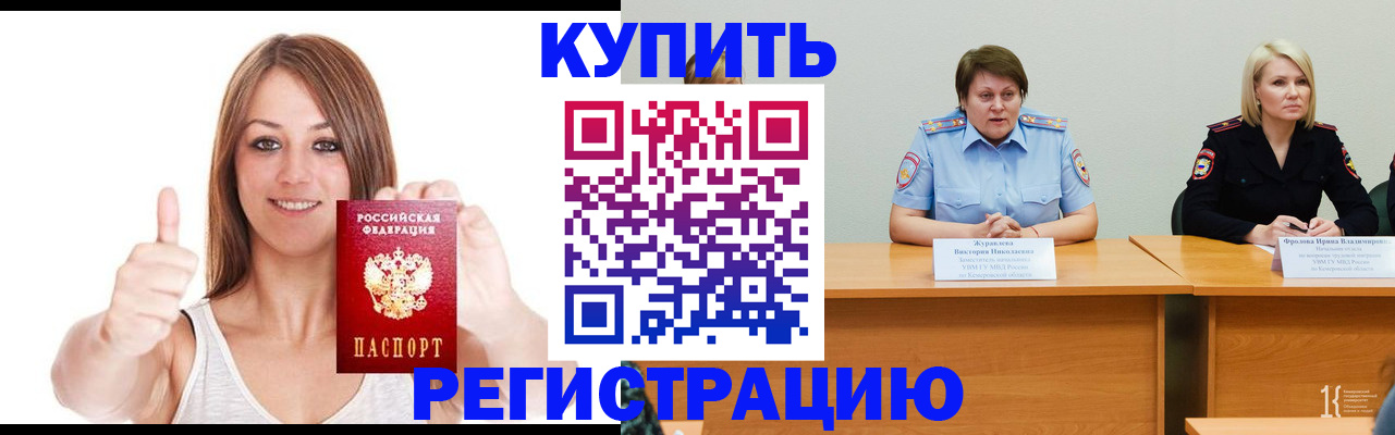 где прописаться в Моздоке