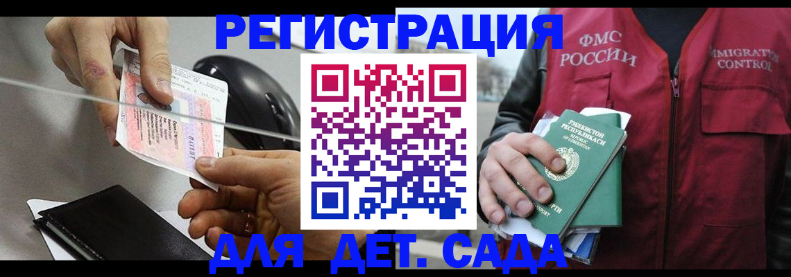 прописка поиск в Моздоке