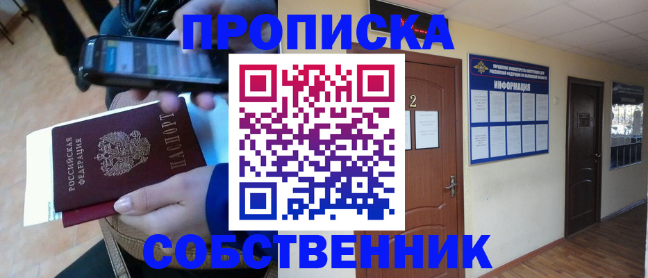 временная регистрация законно в Моздоке