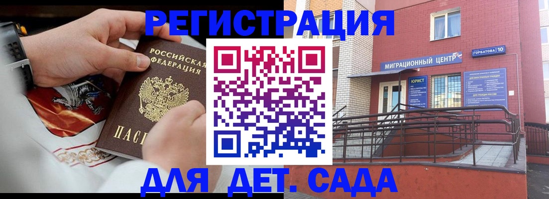 прописка в квартире в Моздоке