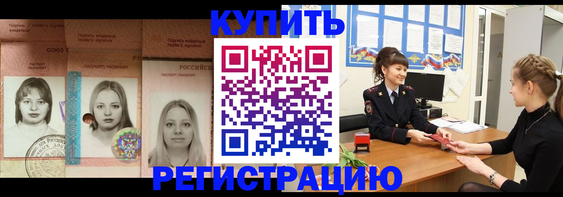 прописка иностранных граждан в Моздоке